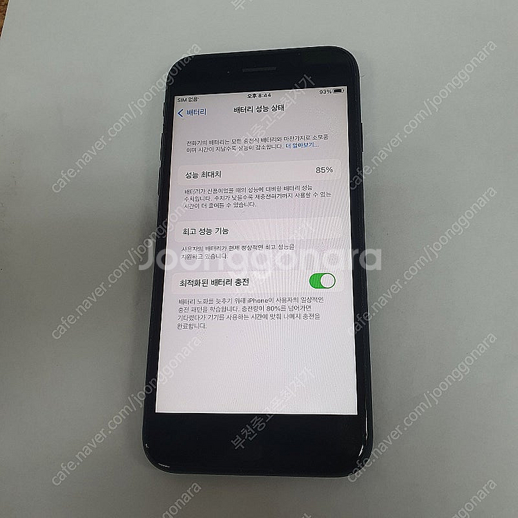 대량가능) 201836 아이폰7 32 매트블랙 AA급 중고폰 12.5만 배터리85% 부천 신중동역 레트로 인스타폰 ...--6